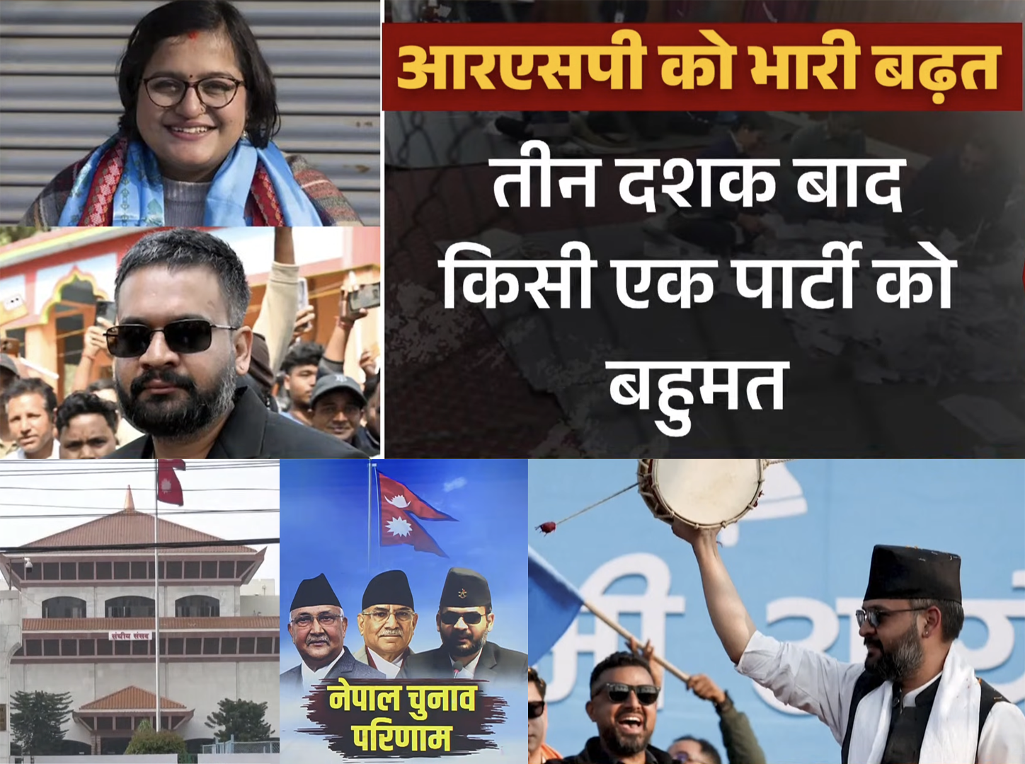 Nepal PM Balen Shah