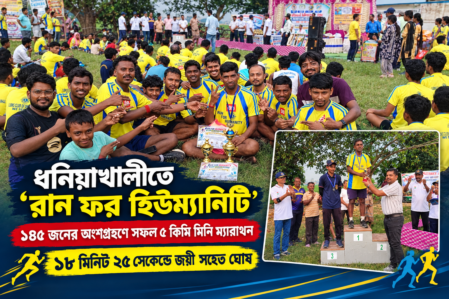 Run for humanity Dhaniakhali